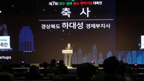 벤처기업대축전1308 (11)