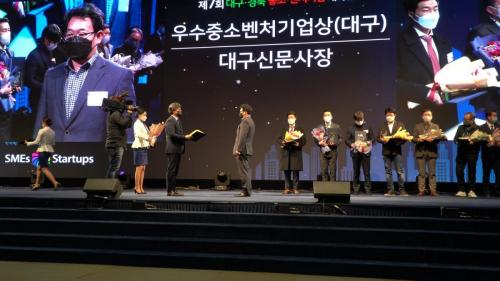 벤처기업대축전1308 (23)