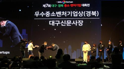 벤처기업대축전1308 (27)